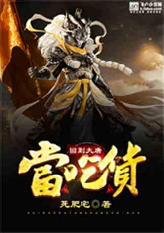 驱灵师